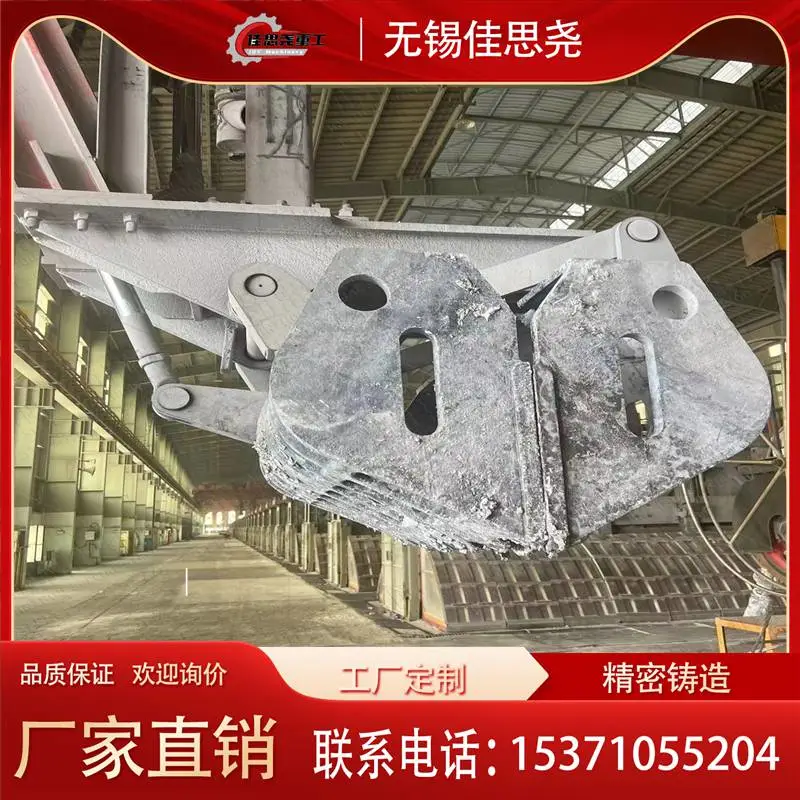 钢厂炉窑捞渣机专用 ZG40Cr25Ni20Si2耐热钢电解铝厂天车抓斗