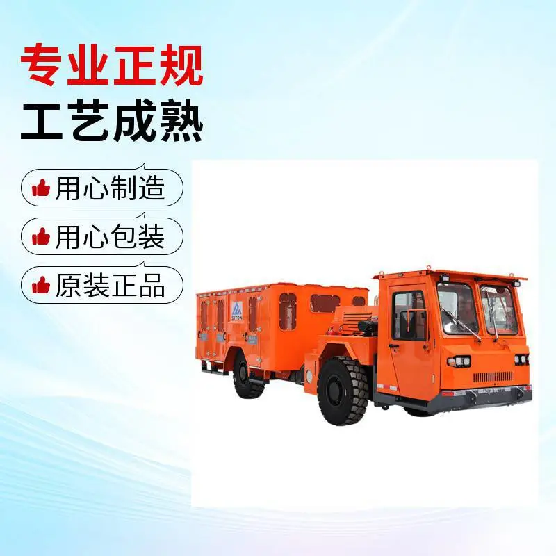 矿用载人车 RU-23无轨运人车 全车管路采用液压胶管鑫通机械