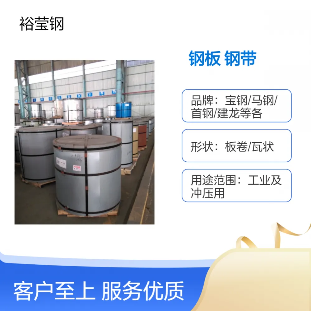 Q/BQB彩色涂层钢板及钢带 宝钢厂家直售一般用TDC51D+Z