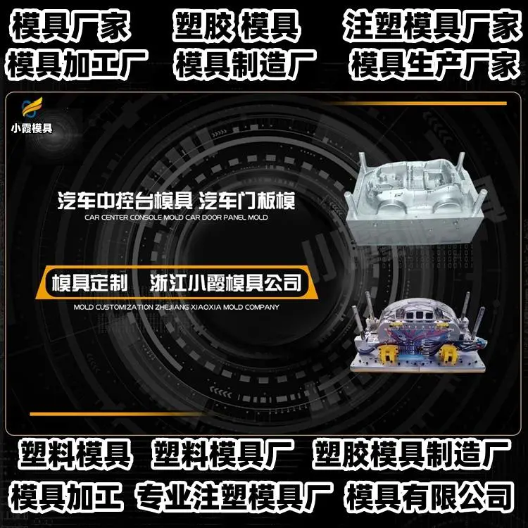 薄壁模具制造厂家排名