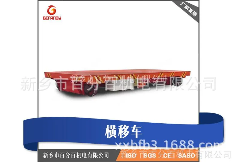 九江喷漆房用RGV轨道车 KPT系列电动平车 自动化单轨运输车 包邮