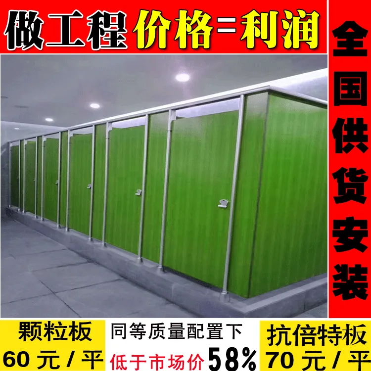 杭州萧山pvc淋浴房隔断 60元 pvc厕所隔断