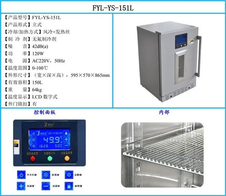中药热敷包加热箱FYL-YS-151L中药热敷包加温装置