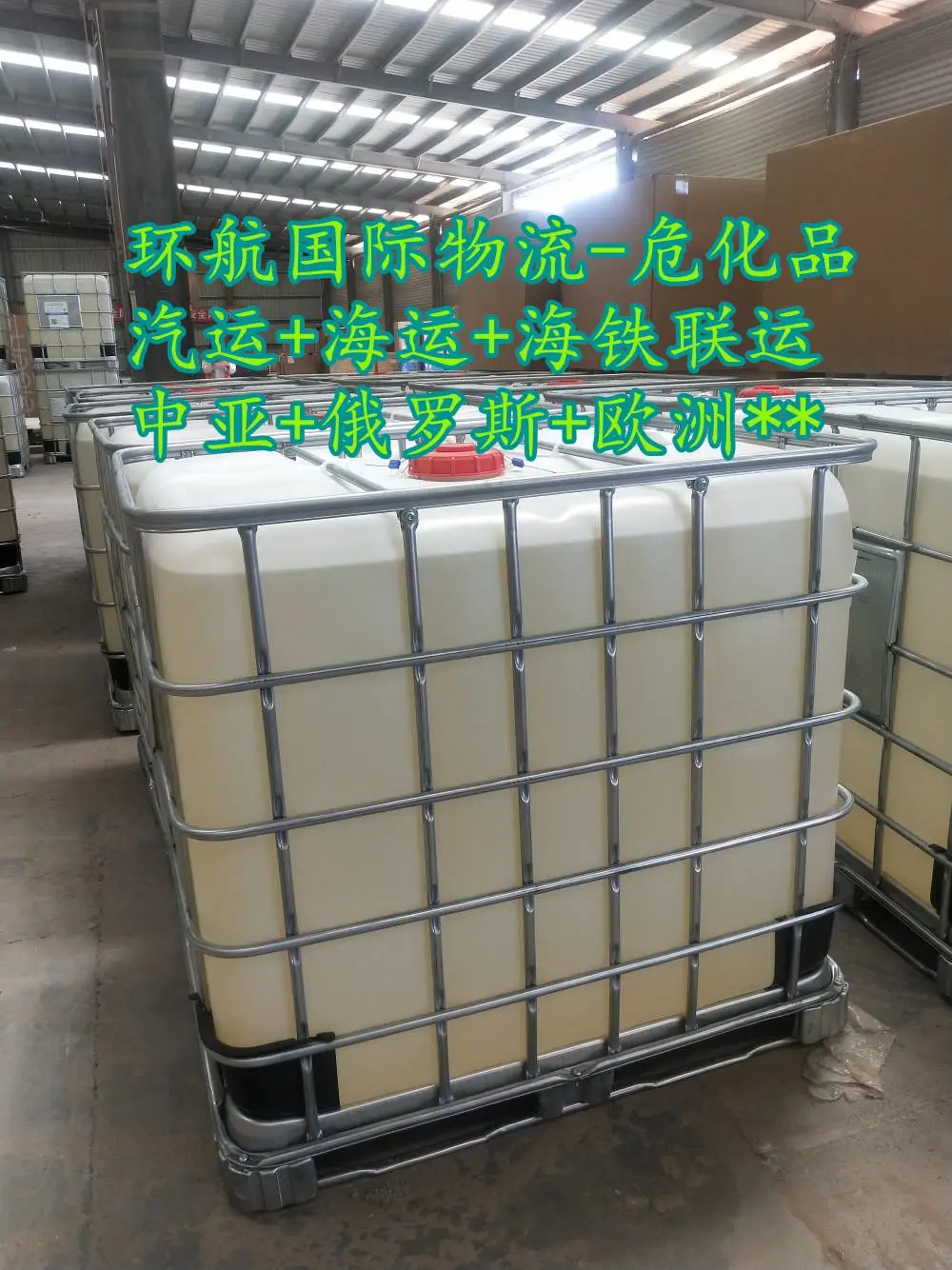 欧线方向专业铁路运输代理 华中地区郑州/石家庄出口整柜/散货拼箱到德国汉堡方向快线