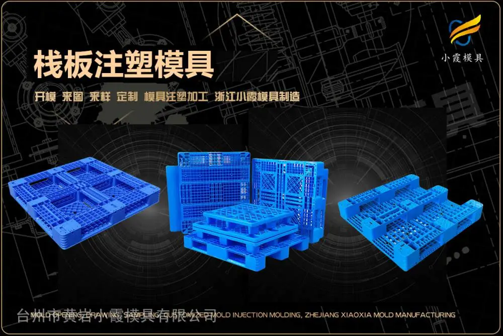 专业塑胶模具企业排名