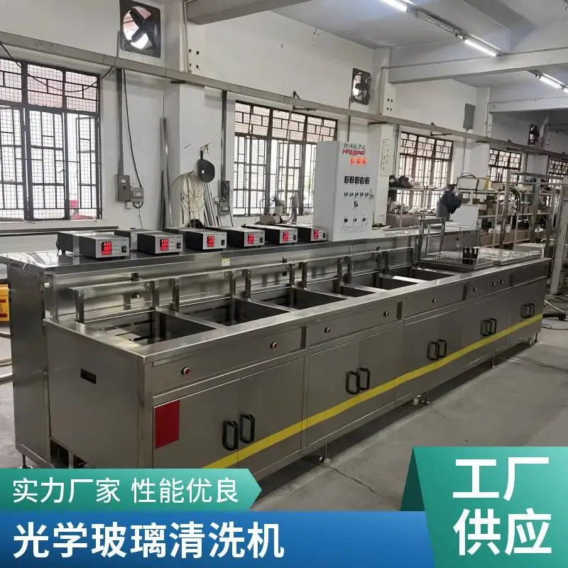 多槽超声波清洗机 带循环过滤热风烘干非标定制半导体光学清洗设备