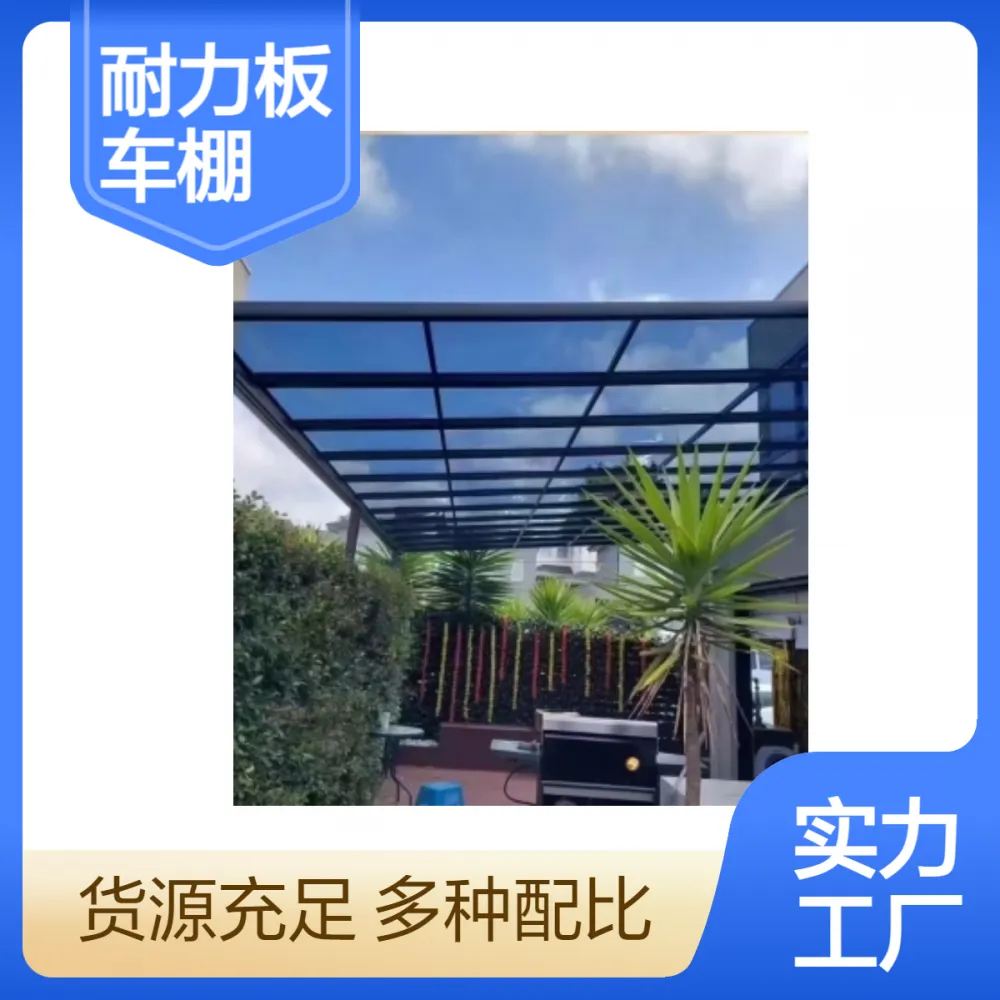铝合金遮阳雨棚 PC耐力板停车棚露台雨棚 各种样式支持定制