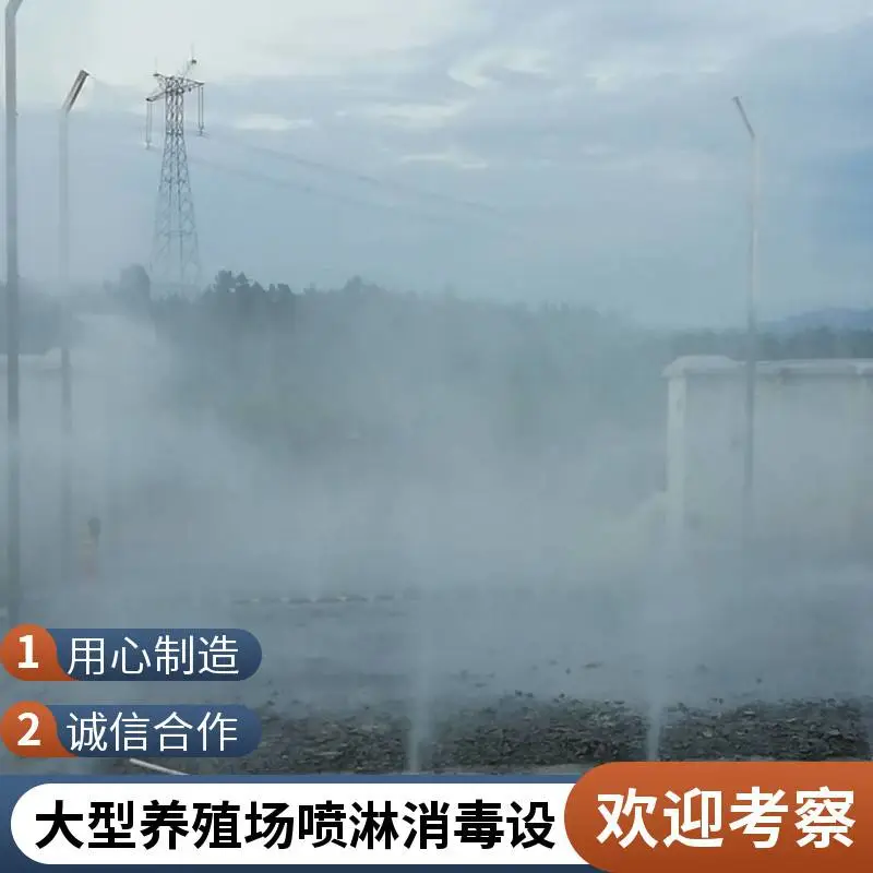 进口泵360度立体式6立柱喷雾消杀设备 养殖场消毒 耐酸碱