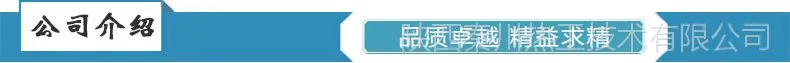 公司介绍