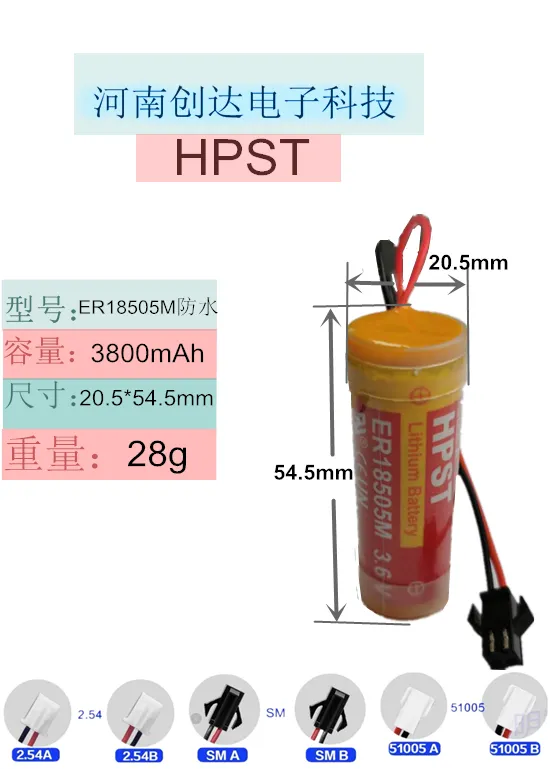 3.6V水表电池ER18505M环氧防水锂电池3500mAh