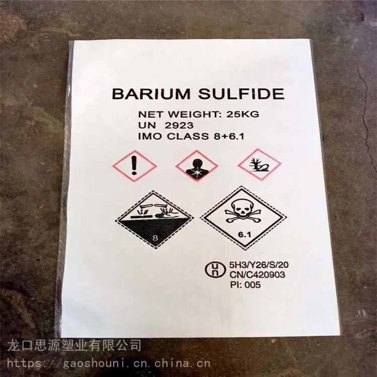 危包编织袋 危险品包装袋 思源 危险货物UN包装袋 基地销售
