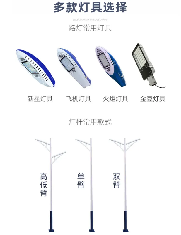 衡水美丽乡村太阳能路灯5米30w4米庭院路灯