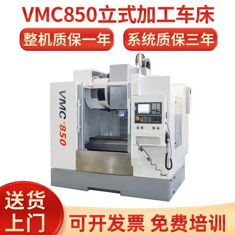 云威机床 vmc850立式加工中心 知名卧式标准环喷主轴