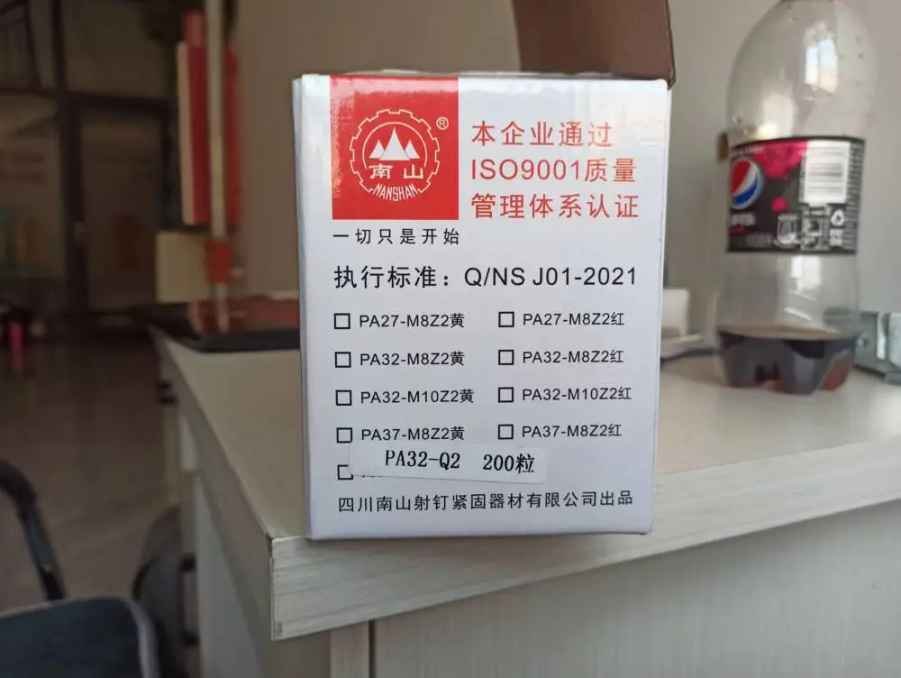 网售南山吊顶一体钉 常卖型号 客户常用常问的型号有7种