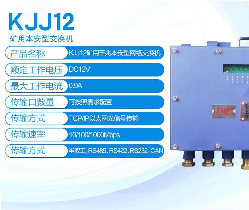 KJ707煤矿工业视频监控系统详情_05