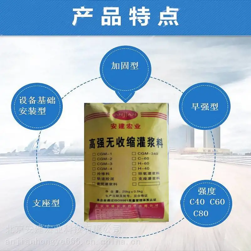 许昌高延性混泥土灌浆料使用的施工方法安建
