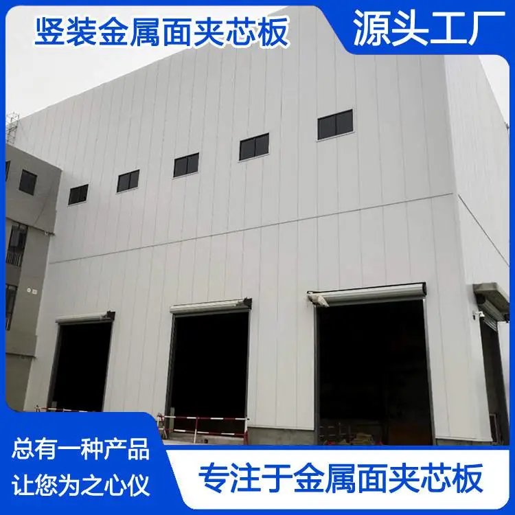 镇江横装金属面夹芯板.jpg