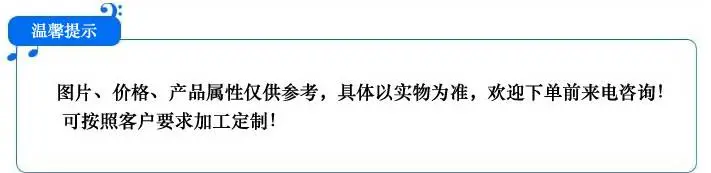 温馨提示