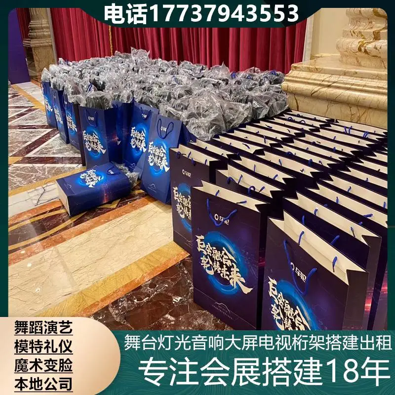 锦州舞台背景搭建 年会灯光 LED帕灯 启动道具租赁