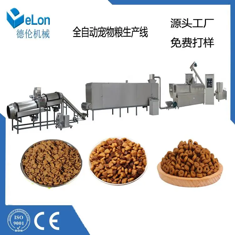 供应宠物饲料生产线 狗粮猫粮生产线 宠物饲料机器 膨化宠物粮设备