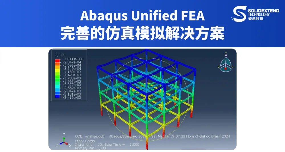 天津abaqus工作站-代理商硕迪科技-达索授权代理