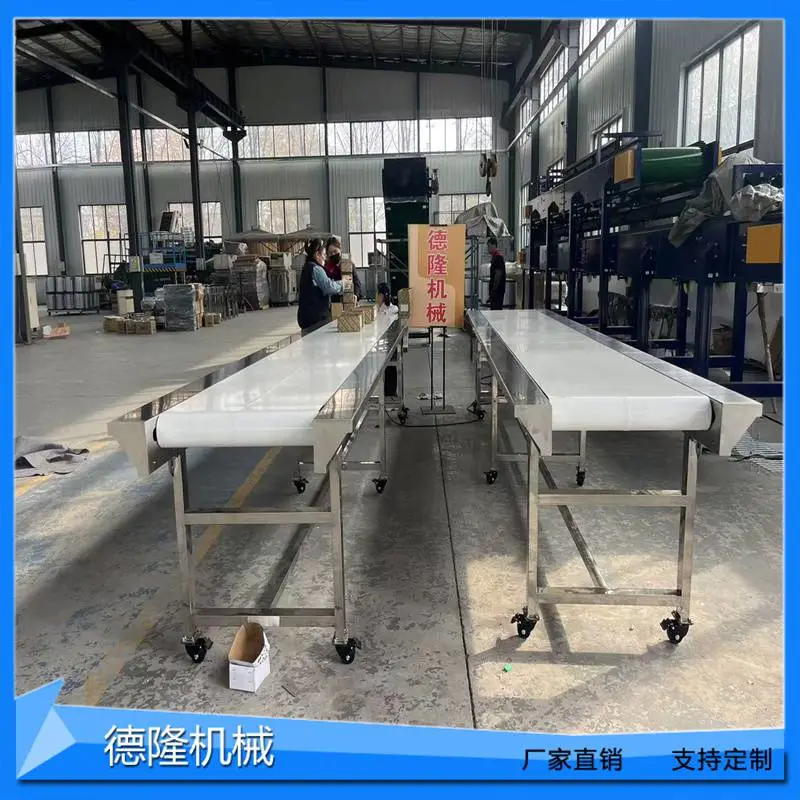 德隆机械不锈钢输送机厂家支持定制工作台白色皮带传送机