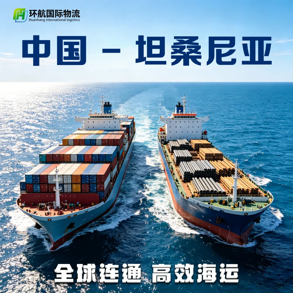 广州至达累斯萨拉姆 锂电池 危险品船 合规运输