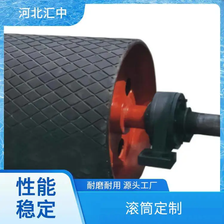 大型矿山用输送设备聚氨酯包胶滚筒 支持定制 按需供货