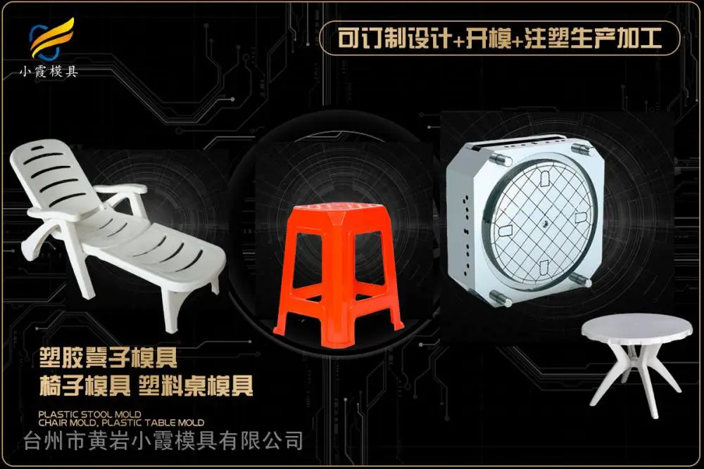 储物箱模具工厂
