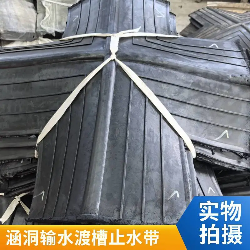 橡胶止水带厂家 中埋式 外贴式 钢边止水带接头 变形缝用 支持定制