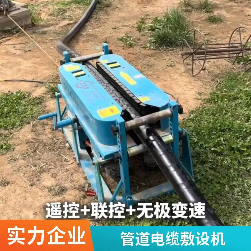 长云科技履带 使用方法 坦克900型 管道电缆输送机视频