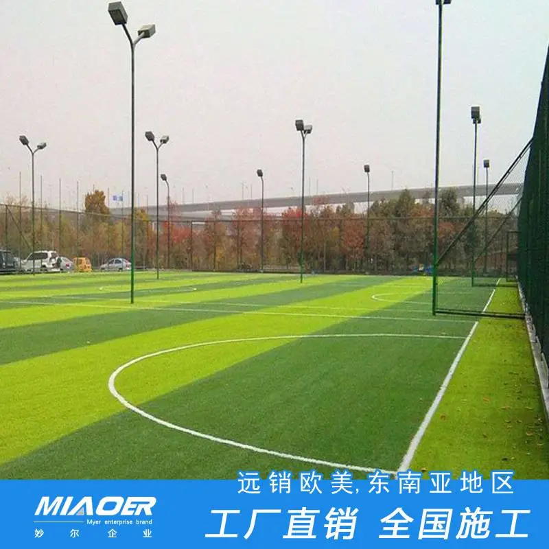 人造草坪场地建设哪些品牌注意事项