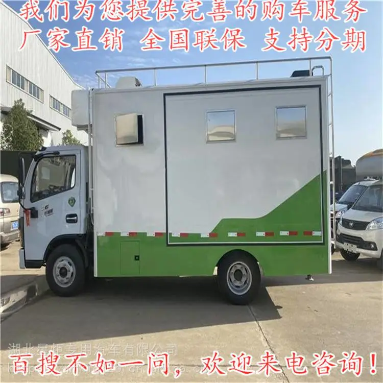 移动酒席餐车厂家 流动水果冰淇淋汉堡炸鸡摆摊车 微卡改装快餐车 移动酒席餐车厂家 流动水果冰淇淋汉堡炸鸡摆摊车 微卡改装快餐车