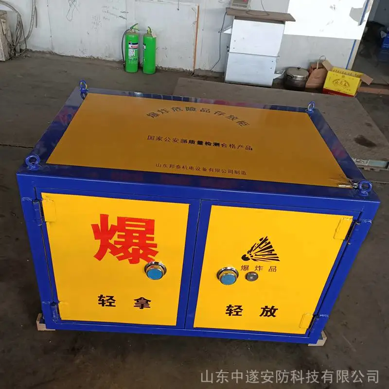 山东邦泰爆炸危险品存放柜有轨运输车 车载式防爆运输柜雷管箱