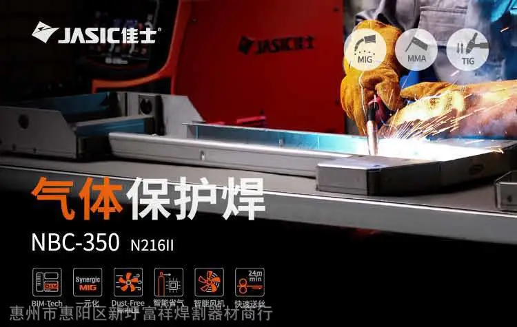 佳士JET20新款一元化NBC-350 N216Ⅱ分体气保焊机