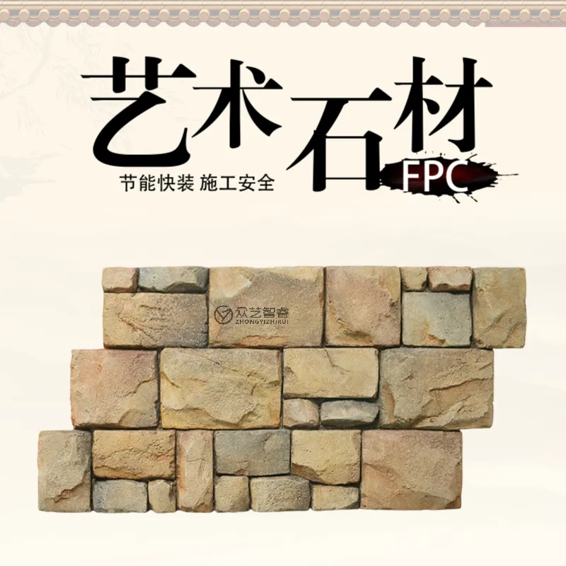 众艺智睿文化墙节能快装KTV影院主题餐饮文化石装饰