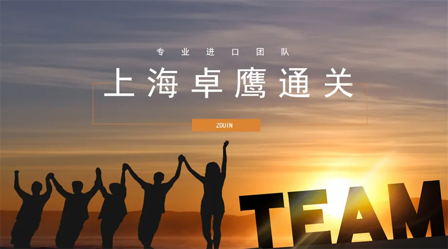进口日本/韩国卸妆油海外提货清关物流货代,进口代理报关