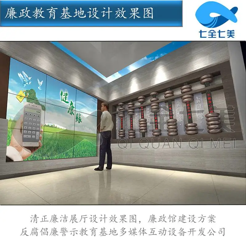 展厅高科技设备供应商-展厅展台-廉政教育基地方案