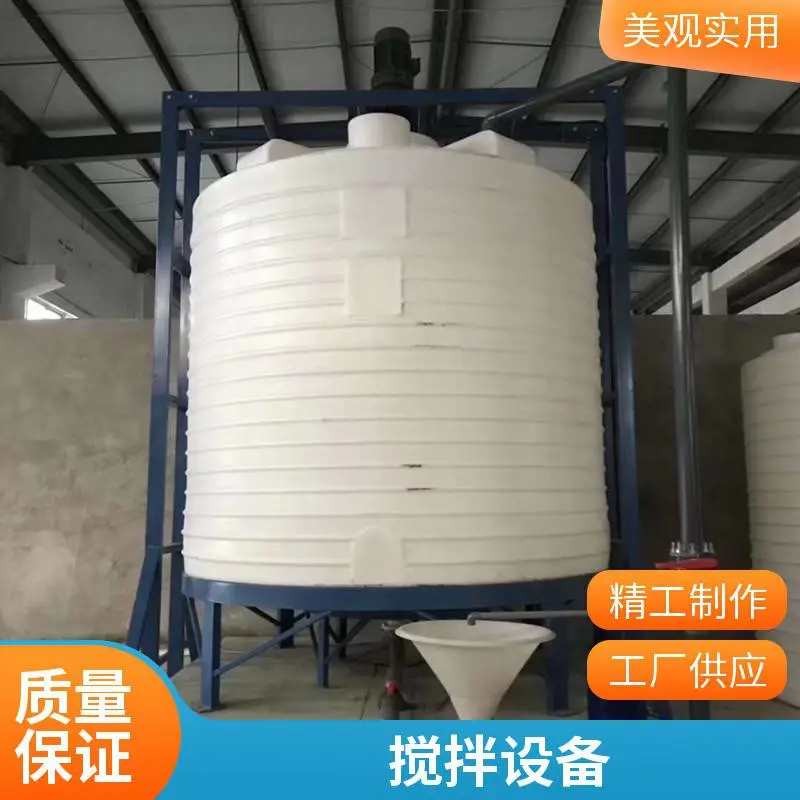 工厂供应搅拌罐 塑料反应釜支持定制 食品医药化工行业混合罐