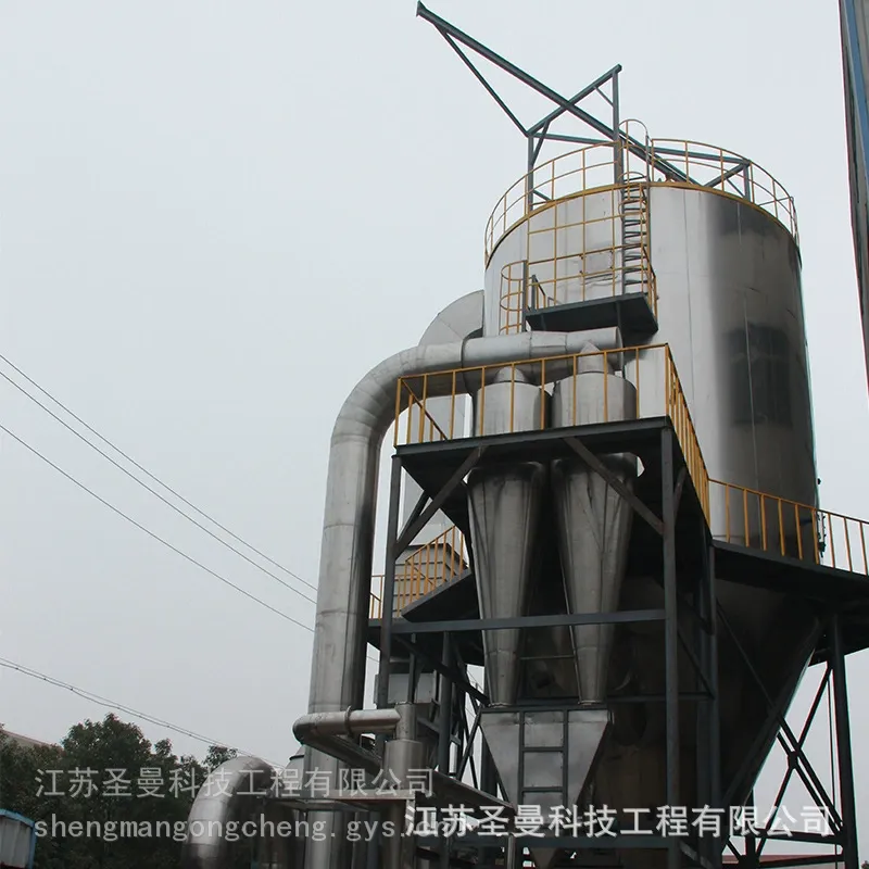 圣曼科技-并流式中药浸膏10kg/h喷雾干燥机、喷干塔规格LPG