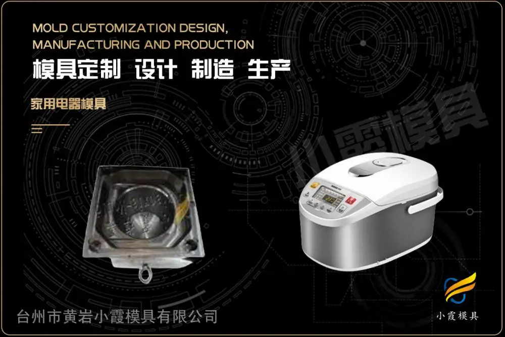 拉杆车模具开模