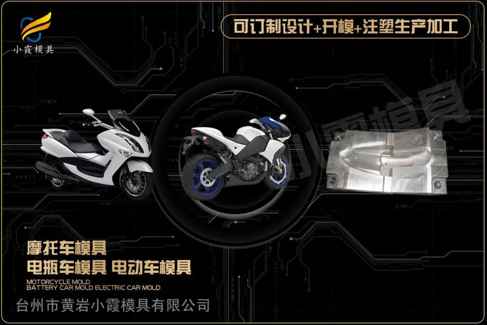 专业模具供应商找哪家