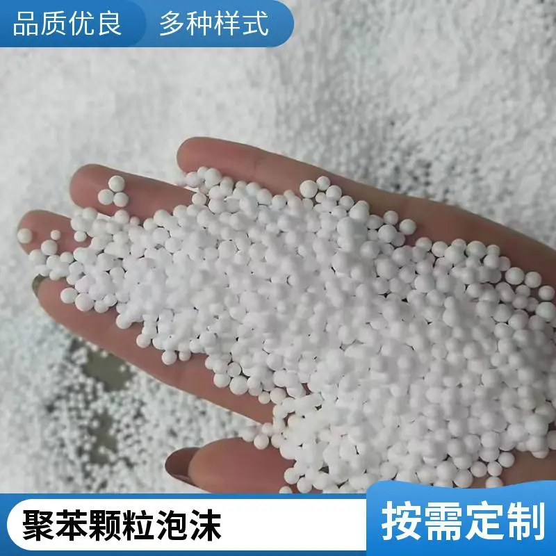 聚苯颗粒价格 矗诚生产 质轻高强 聚苯乙烯泡沫颗粒