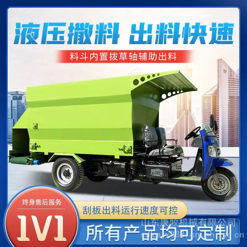 双出料柴油撒草机 5方自走式牛羊撒料车 养殖场自动投喂机