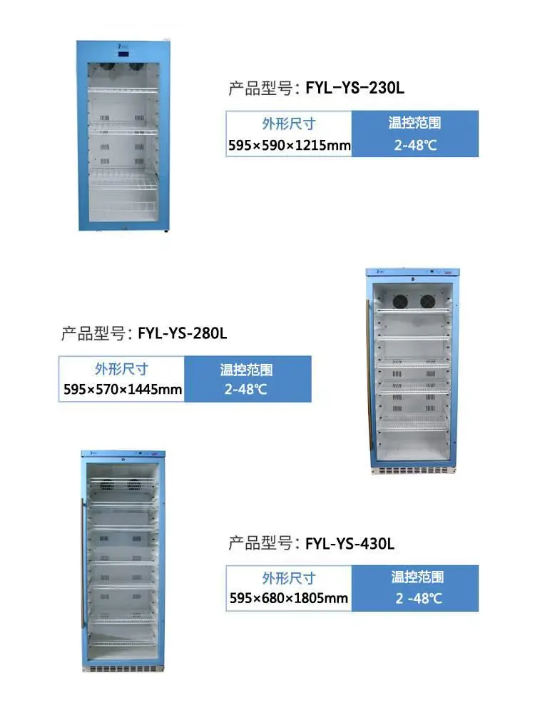 实验室恒温展示柜800-1000升