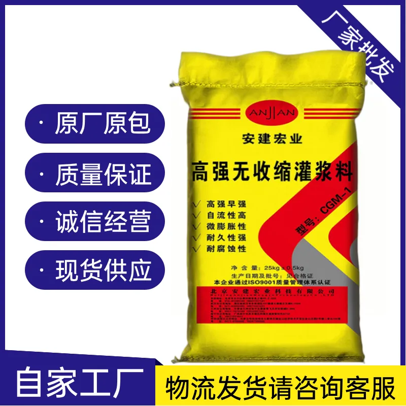巴东C60灌浆料报价飞机跑道的抢修