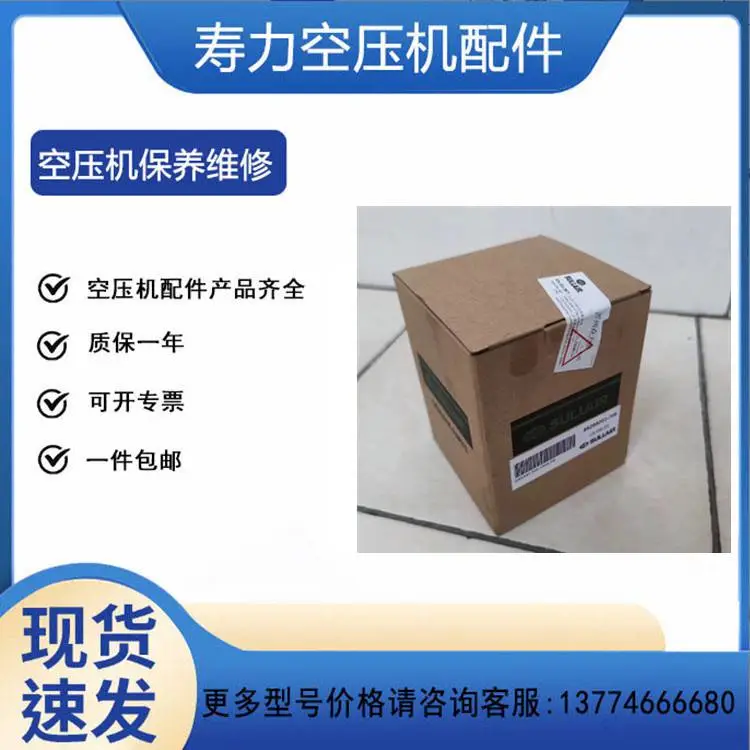 88290001-469寿力空压机保养耗材配件空气过滤器空滤芯