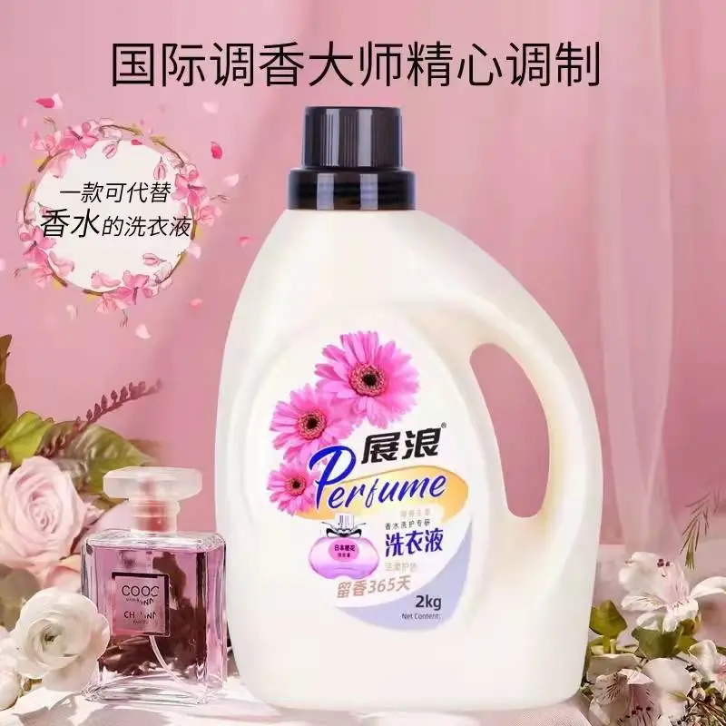 广东澳慈展浪洗护专研香水洗衣液微胶囊摩擦生香持久留香365天