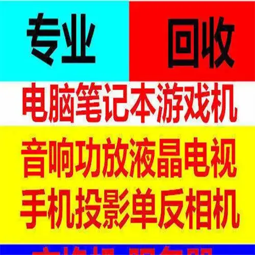 顺义区仁和服务器回收/华硕电脑回收/精心打理,休养生息