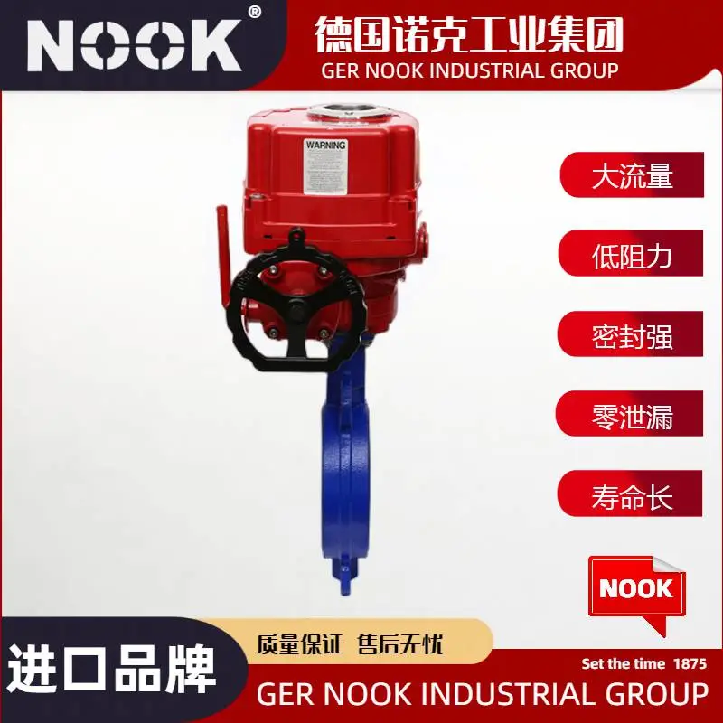 进口电动对夹式衬氟蝶阀 防爆耐腐蚀耐酸碱耐高温 德国NOOK诺克品牌